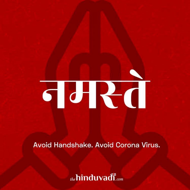 हाथ मिलाने से बचें, करें नमस्ते... और भगाइए कोरोना को अपनों से दूर...